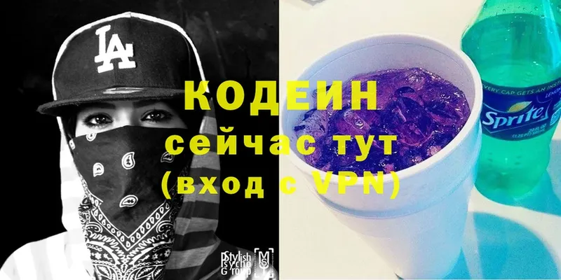 где купить наркоту  Лянтор  Кодеин Purple Drank 