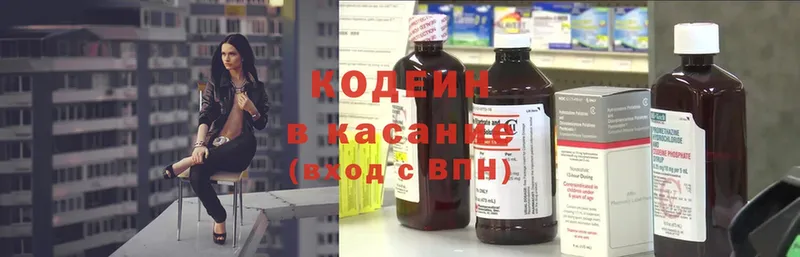 Кодеин Purple Drank Лянтор