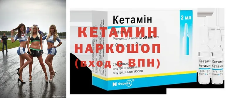 КЕТАМИН ketamine  Лянтор 